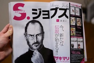 el manga de steve jobs
